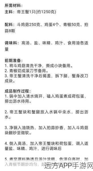 手游美食大赛揭秘,方舟烹饪锅秘籍,独家配方大放送!
