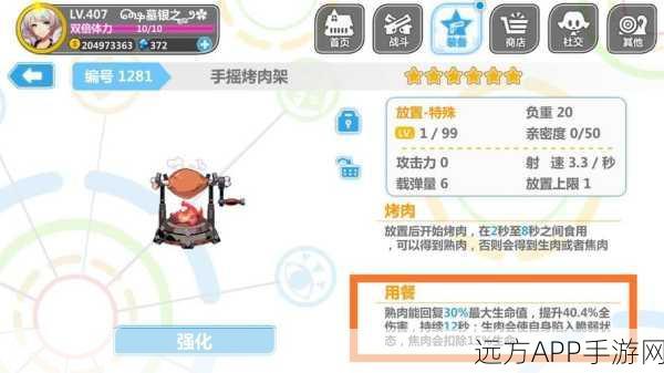 崩坏学园2双倍体力全解析,揭秘使用限制与高效利用策略