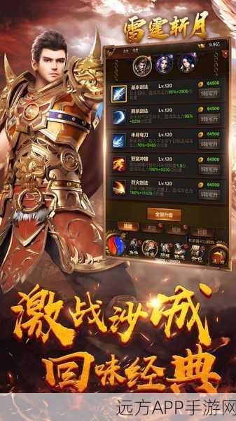 血色罗兰手游下载-让你争锋不止的魔域巅峰冒险战斗厮杀类手机游戏