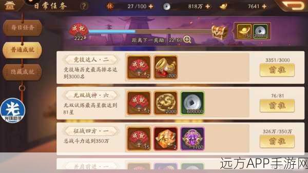 揭秘南华仙书，少年三国志2外传探险大赛震撼开启