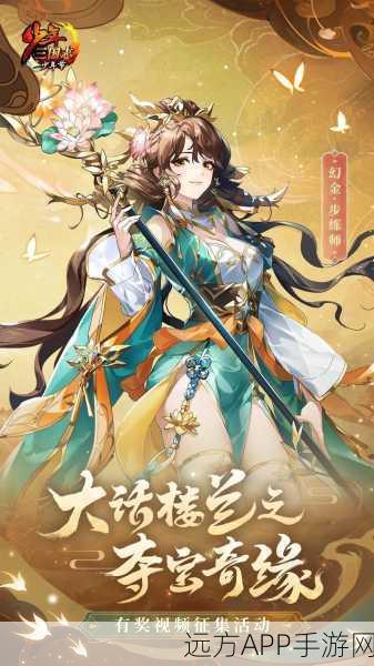 揭秘南华仙书,少年三国志2外传探险大赛震撼开启