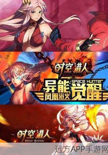 时空猎人异能者技能搭配攻略,解锁战斗新境界