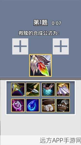 LOL手游征服者符文深度解析，解锁战斗潜能，主宰峡谷战场！