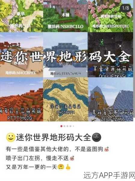 迷你世界沙漠地形码全揭秘，探险寻宝新攻略