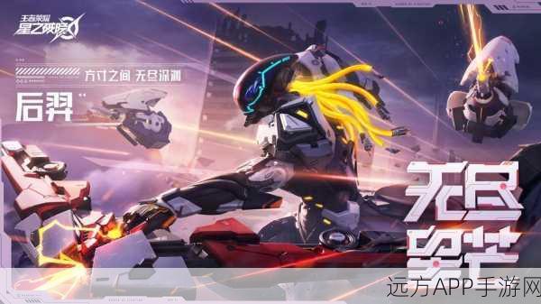 星之破晓女王全攻略,解锁高难度关卡的必胜秘籍