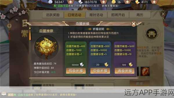 揭秘轩辕传奇手游，掌握血盟情报，打造无敌王牌战队