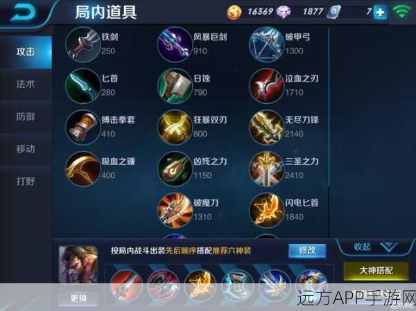 宫本武藏重做归来，最强出装与铭文搭配攻略，助你称霸王者峡谷！