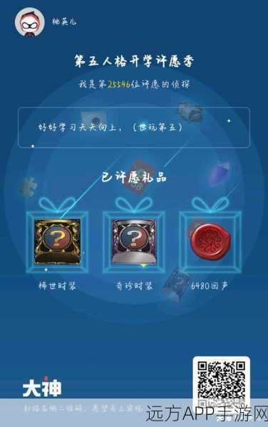 手游福利大揭秘,第五人格许愿码全攻略,轻松解锁稀有道具!