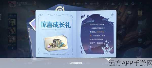 王者荣耀，揭秘关键高光触发机制与丰厚奖励获取攻略