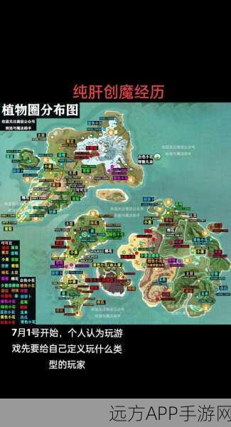 手游探索秘籍，揭秘创造与魔法中青色小花的隐秘位置与采集攻略