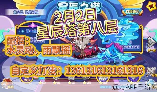 洛克王国高手攻略,揭秘高效捕捉稀有宠物小塔塔的绝技