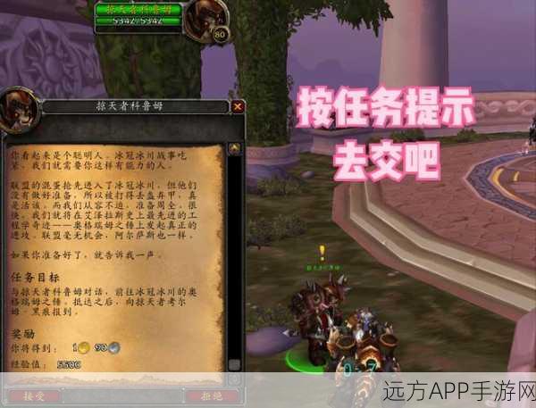魔兽世界手游资讯，揭秘头部与肩部附魔的获取之道