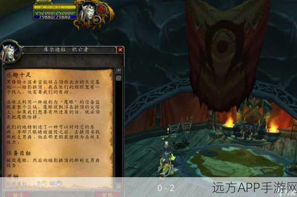 魔兽世界手游资讯,揭秘头部与肩部附魔的获取之道
