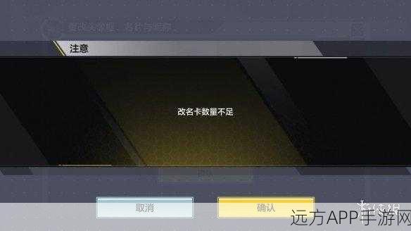使命召唤改名卡获取全攻略，解锁个性化昵称，制胜战场新技巧