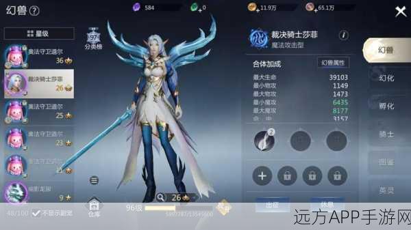 魔域裁决骑士凯隆最高初始攻击