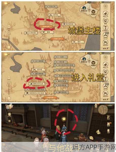 哈利波特手游新揭秘，戈尔斯基教授课程全攻略及位置详解