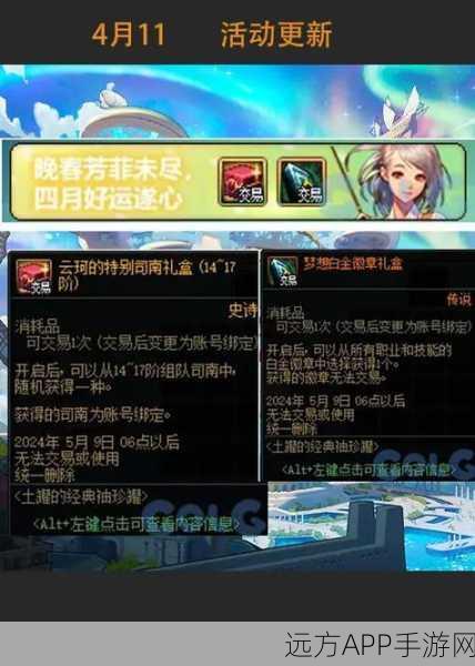 DNF升级盛宴即将开启,揭秘下次升级活动详情及丰厚奖励