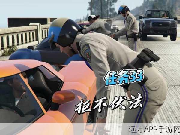 GTA5手游卡顿?这些优化技巧让你流畅驰骋洛圣都!