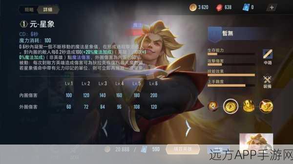 狄阿波罗在火源战纪中的技能强度深度剖析，重塑战斗格局的王者之技