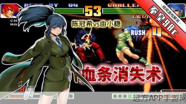 拳皇97经典重现,疯莉安娜音乐燃爆格斗赛场,唤醒你的战斗激情