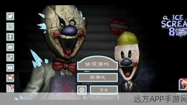 恐怖冰淇淋8,内置菜单版惊悚来袭,解锁全新解谜逃生模式