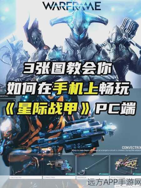 星际战甲声望攻略，解锁荣耀之路的必备指南