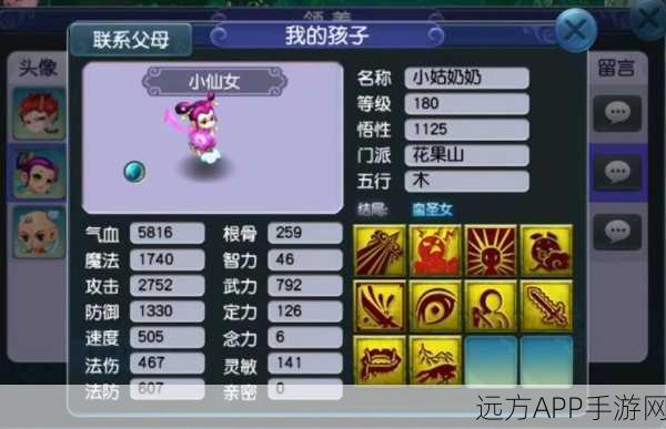 梦幻西游大唐109级伤害标准解析，如何达到顶尖水平？