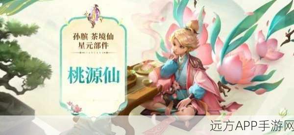 王者荣耀，孙膑归虚梦演皮肤签到礼包领取攻略，赛事细节大揭秘！
