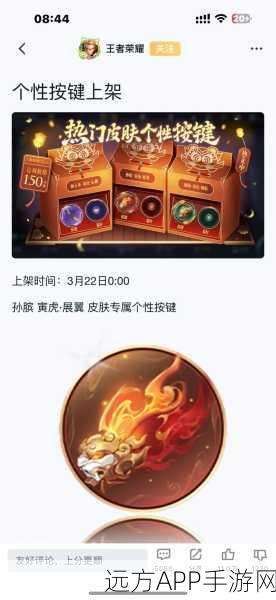 王者荣耀,孙膑归虚梦演皮肤签到礼包领取攻略,赛事细节大揭秘!