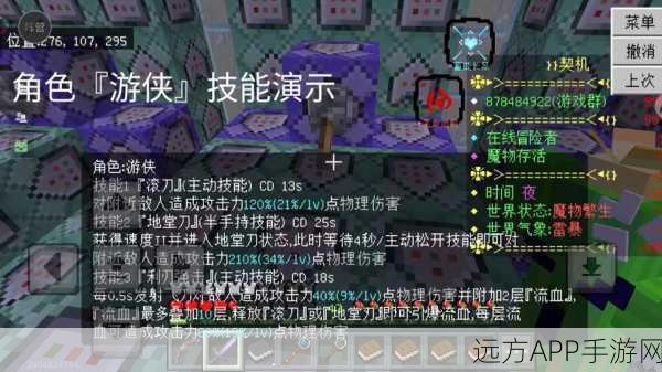 我的世界游侠联机挑战，MOD加持下的联机难题与解决方案