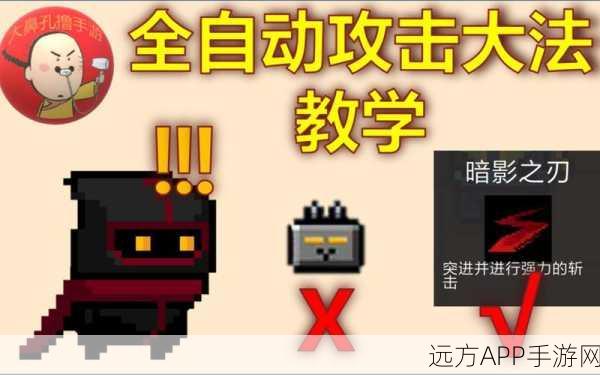元气骑士全自动装置深度攻略,解锁高效战斗与极致体验的秘密
