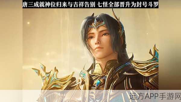 少年封神,神位5阶的荣耀之路