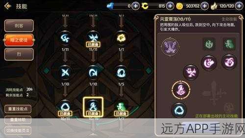 刺客荣耀,龙之谷刺客加点全解析与巅峰赛事揭秘