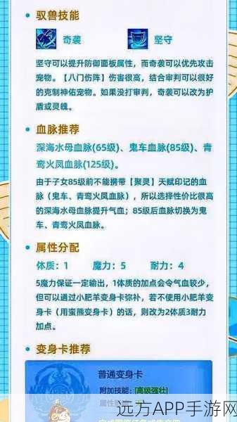 神武手游深度解析，龙宫孩子培养全攻略