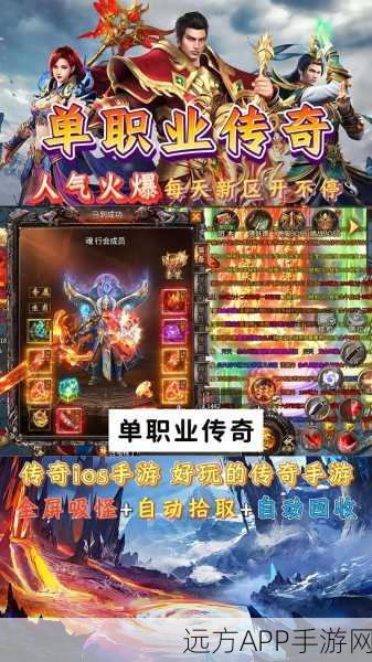 剑来传奇火龙版单职业游戏下载_好玩人多的传奇游戏