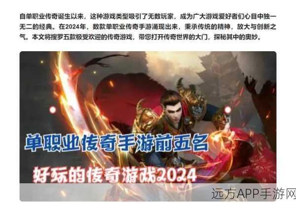 剑来传奇火龙版单职业游戏下载_好玩人多的传奇游戏