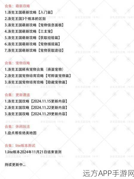 洛克王国星选点心大赛全攻略,顶尖点心师推荐与必胜选择秘籍