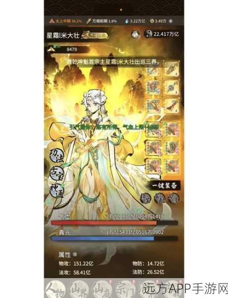 圣儒降临，一念逍遥新角色揭秘及上线预测