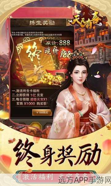 天天有喜2手游下载_休闲策略经营和养成手游