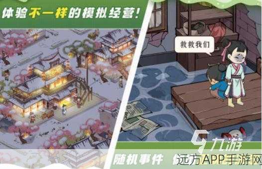 天天有喜2手游下载_休闲策略经营和养成手游