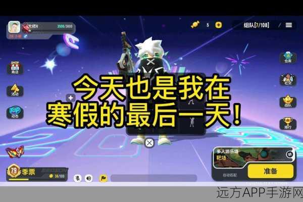 香肠派对好友系统全攻略，轻松添加战友，共赴欢乐对决