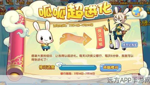洛克王国深度解析，呱呱进化全攻略