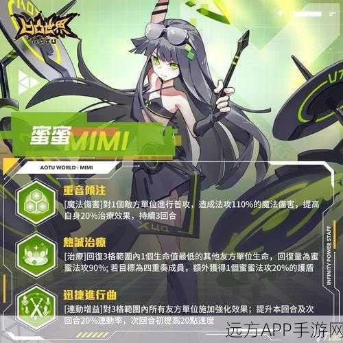 凹凸世界手游，顶尖角色战力排行与高效培养策略全解析
