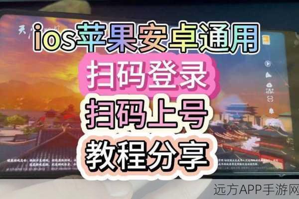 天涯明月刀手游扫码故障大揭秘，二维码失效与导入难题全攻略