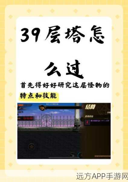 独家揭秘,神仙道九层妖塔终极挑战,第九层掌门使通关全攻略