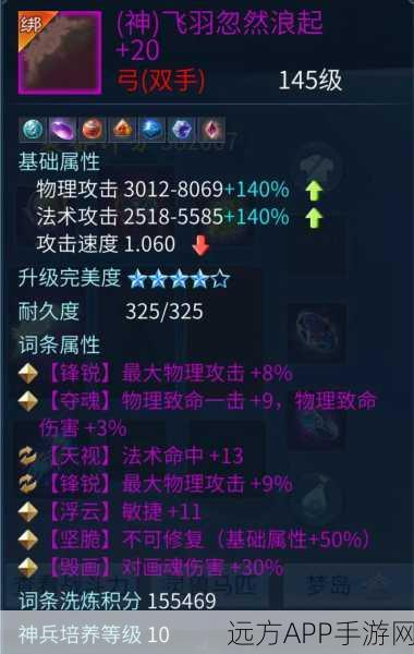 倩女幽魂手游，甲士顶尖装备搭配攻略，助你战场称雄