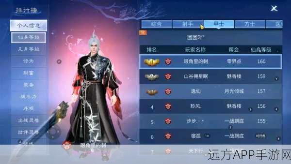 倩女幽魂手游,甲士顶尖装备搭配攻略,助你战场称雄