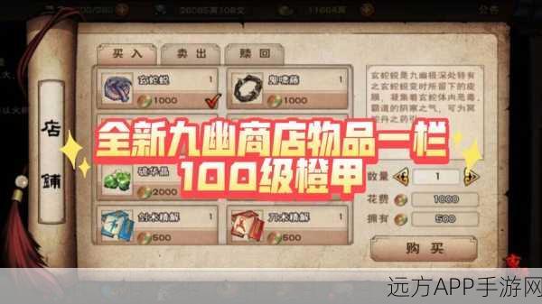 烟雨江湖90级橙拳终极获取秘籍,解锁战力飞跃新途径!