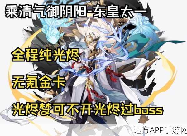 奥拉星巅峰对决,东皇太一与天道无极,谁才是传奇之巅?
