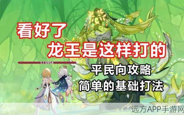 遇见龙,龙族禁地全面通关攻略